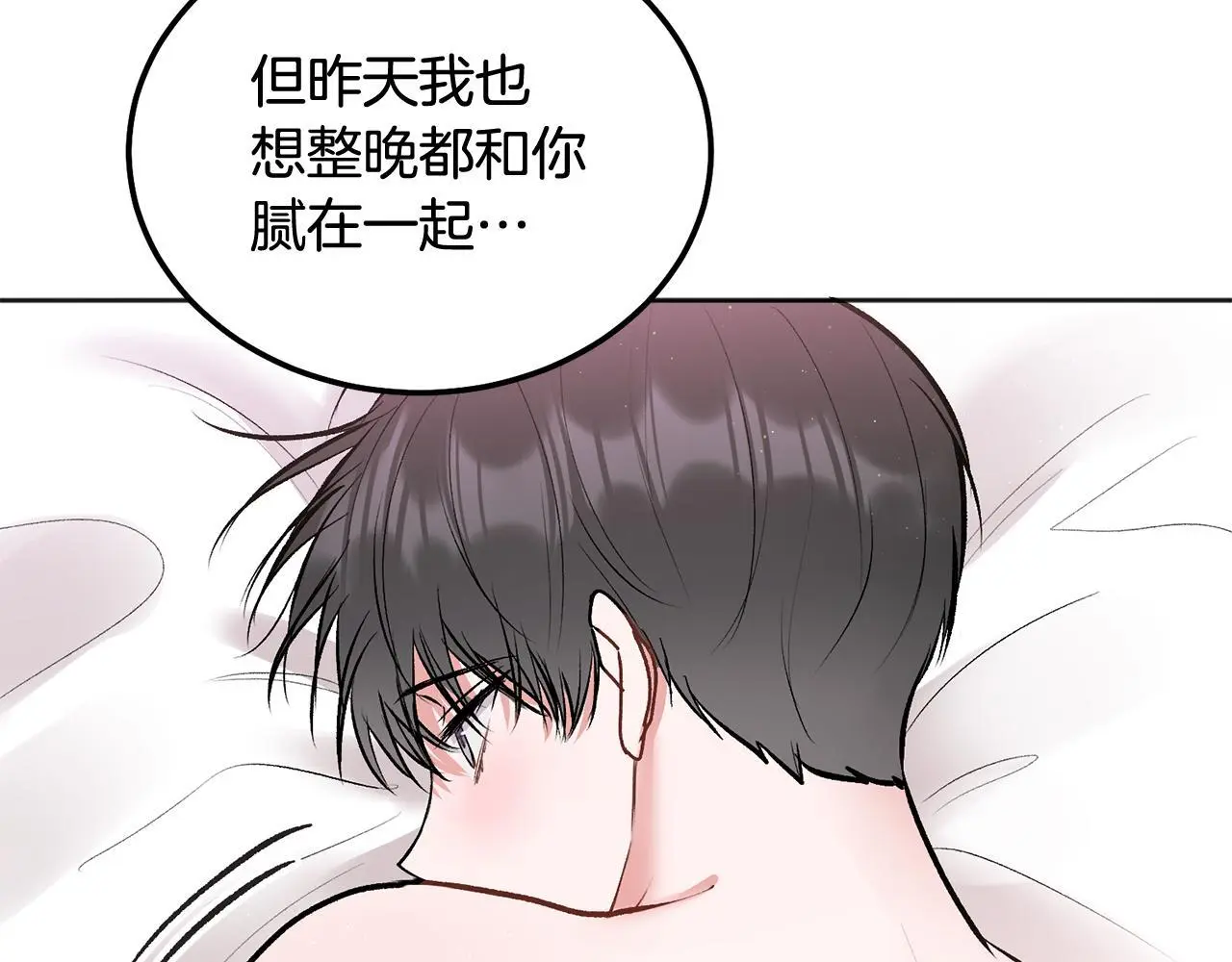 第43话 冲动了83