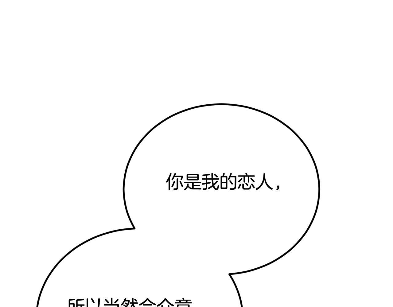 第30话 敞开心扉43