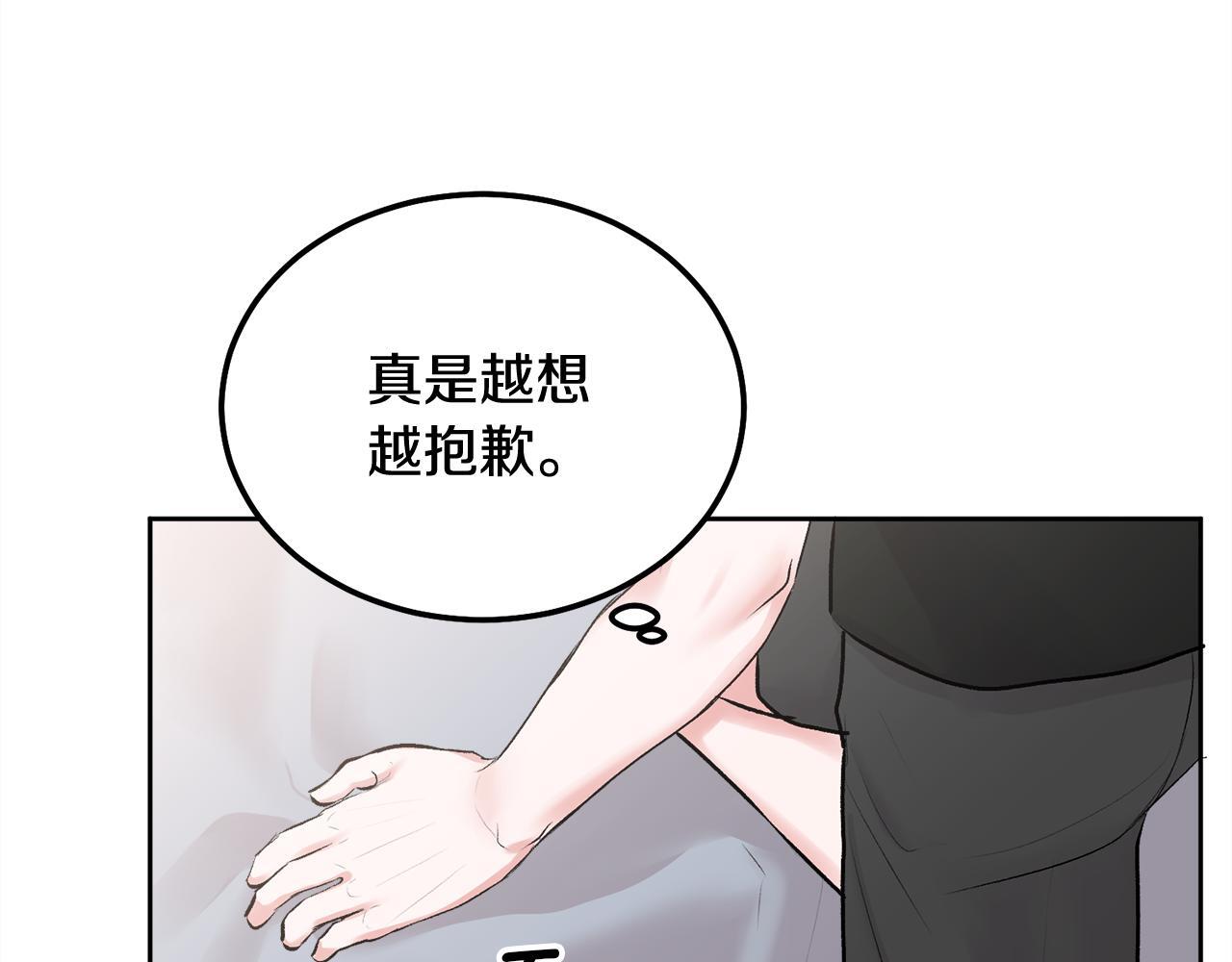 第33话 爸爸？71