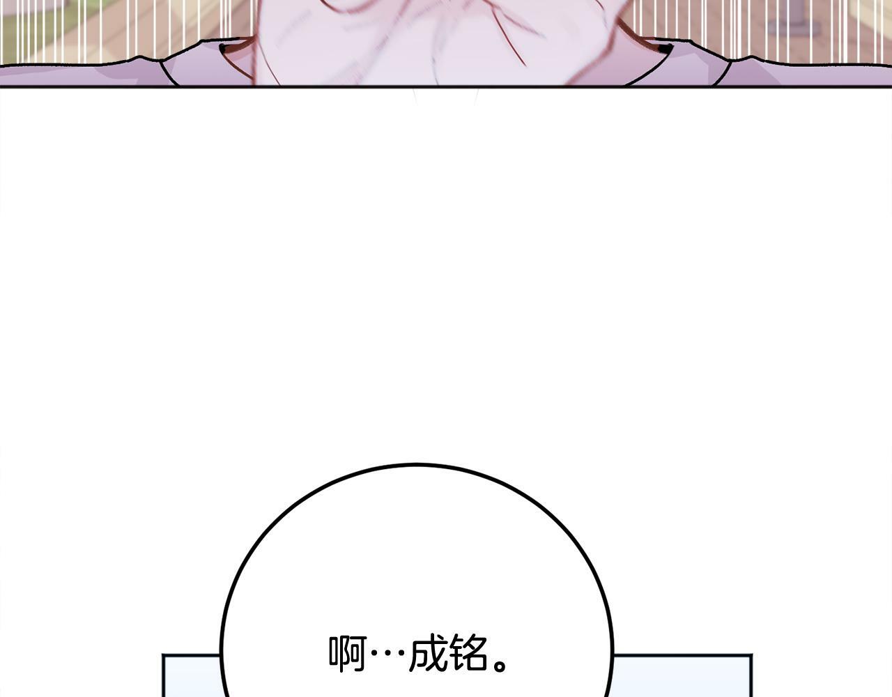 第26话 情敌上线63