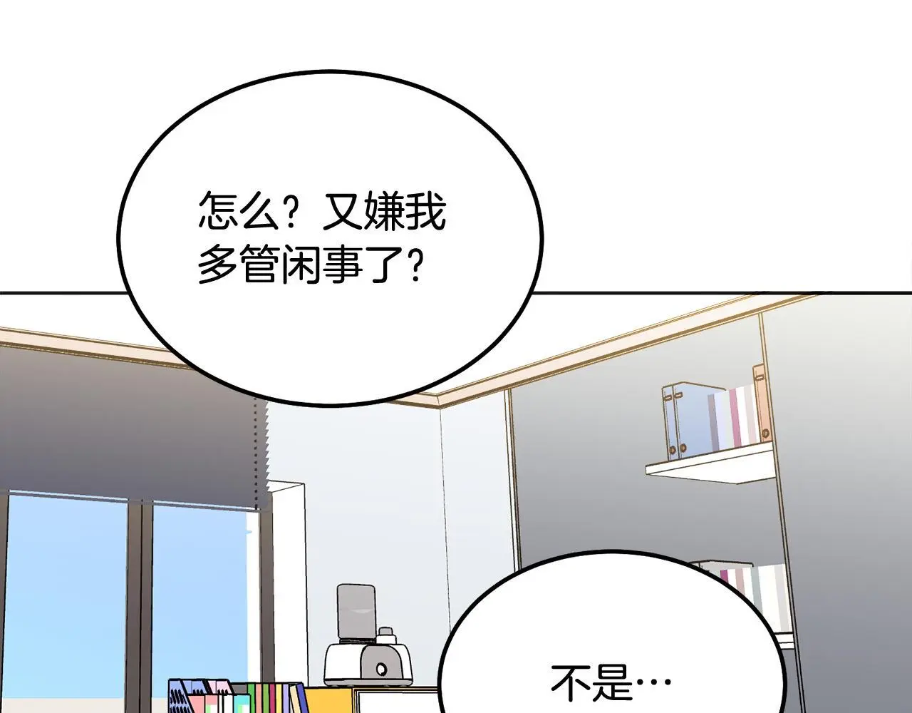 第41话 不愿你再孤单42