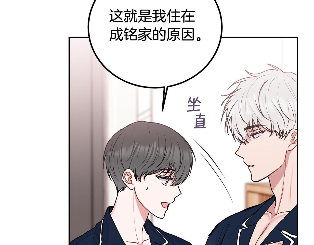 第37话 吐露心声87