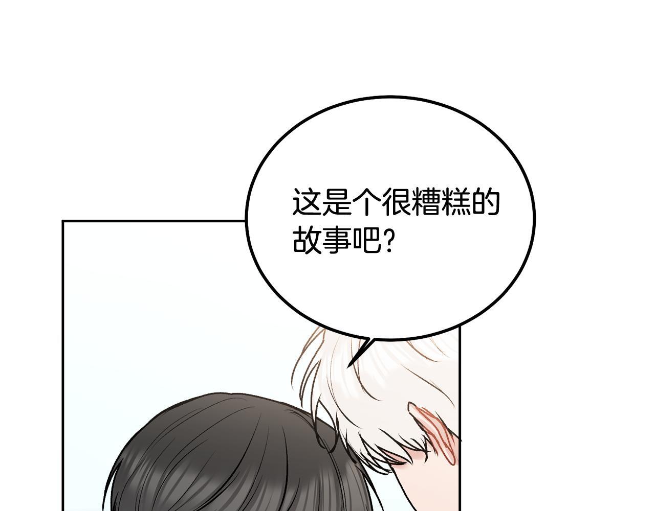 第37话 吐露心声89