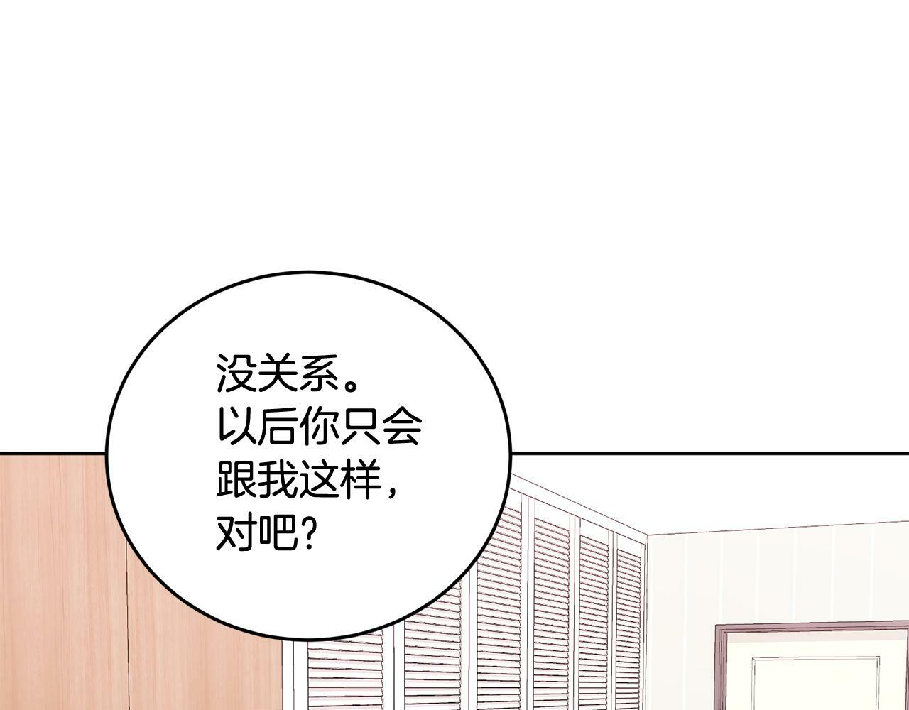 第20话 我是你的谁？63