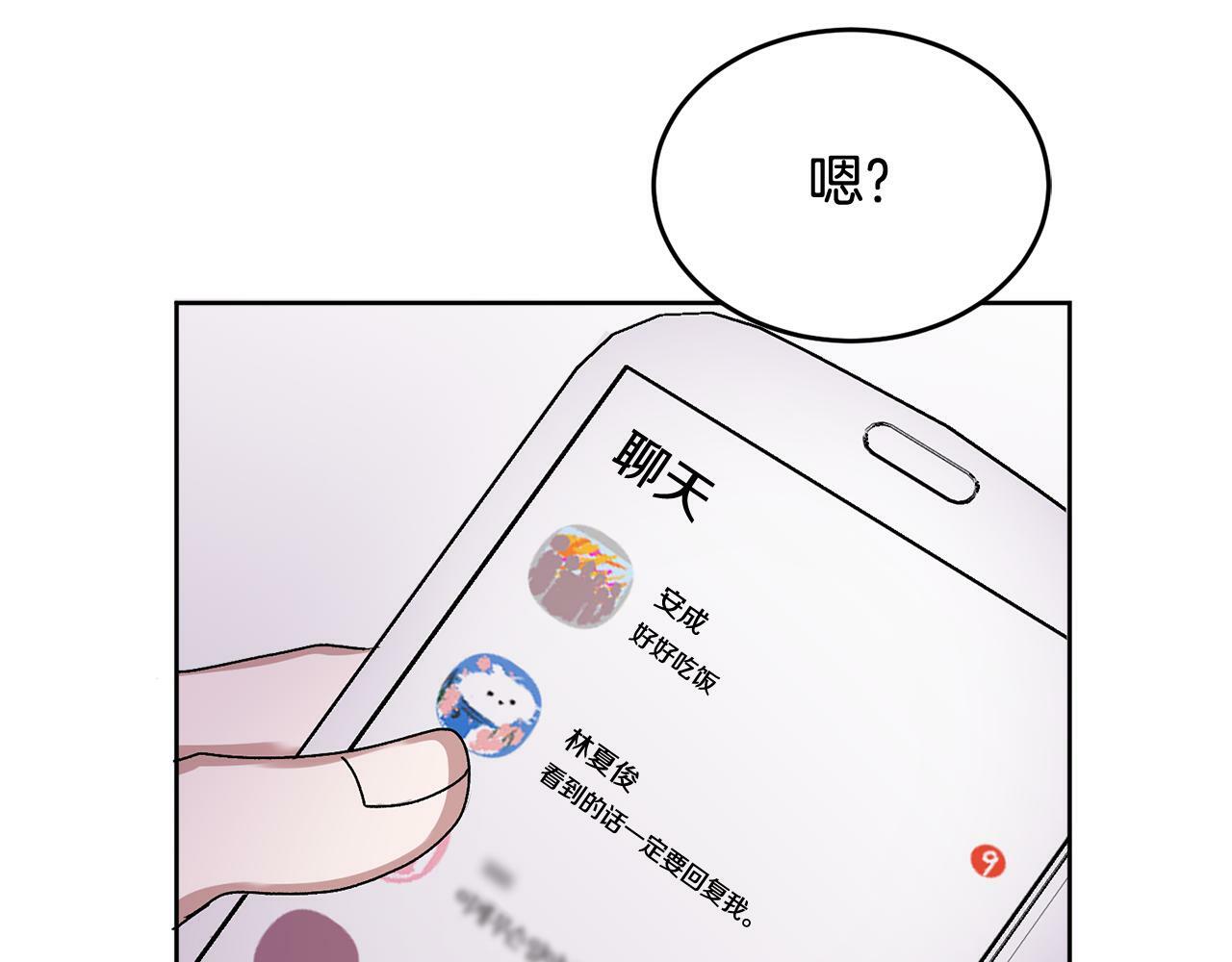 第14话 渣男来电104