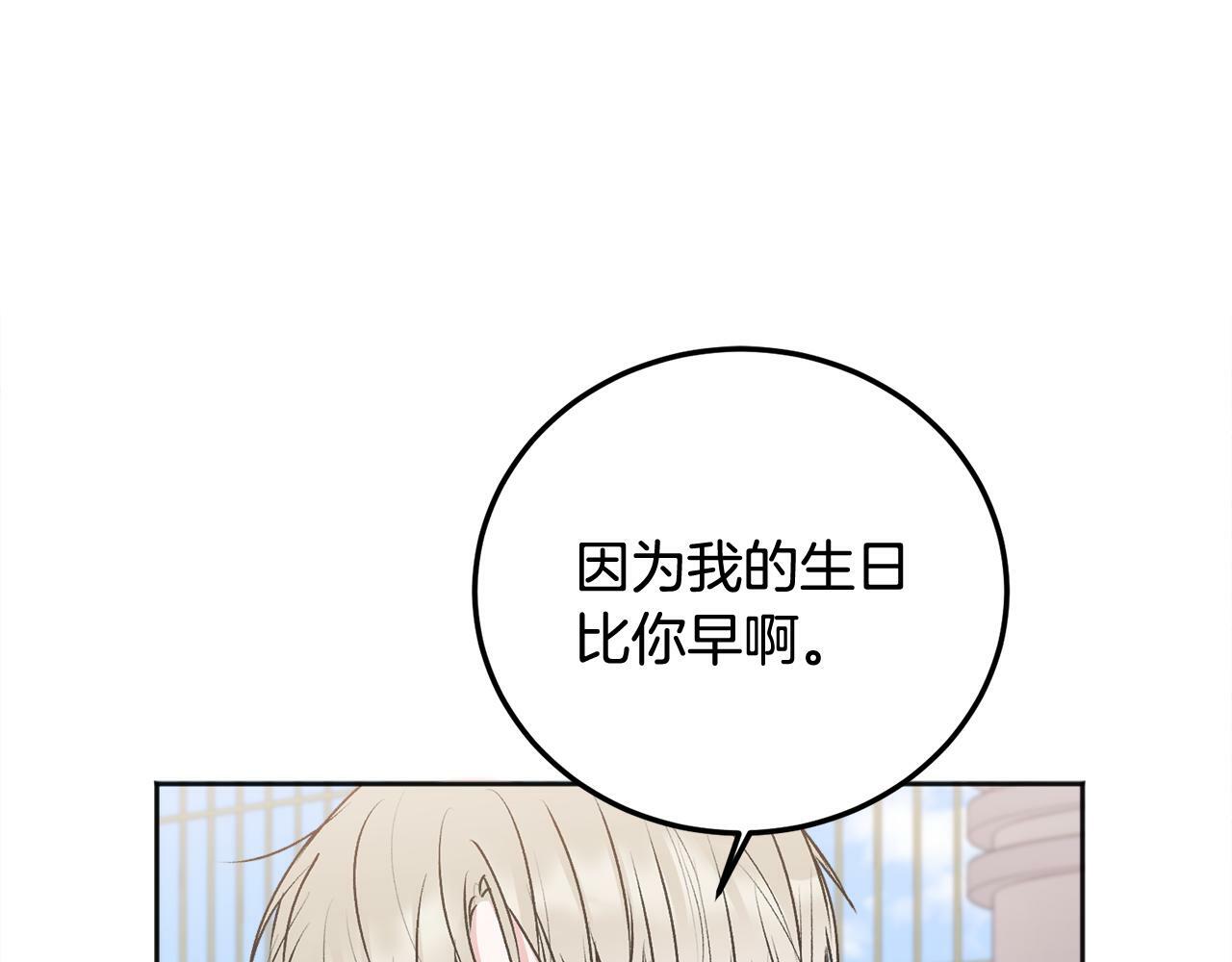 第26话 情敌上线71