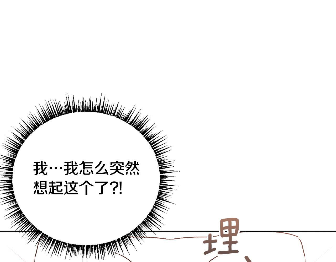 第25话 不能公开的关系111