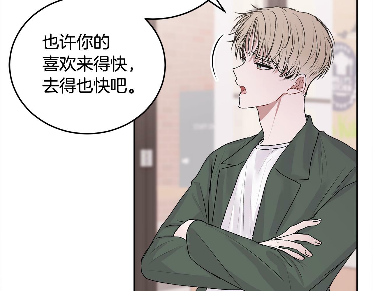第14话 渣男来电37