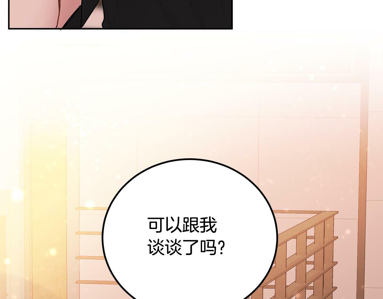 第29话 他有对象了7