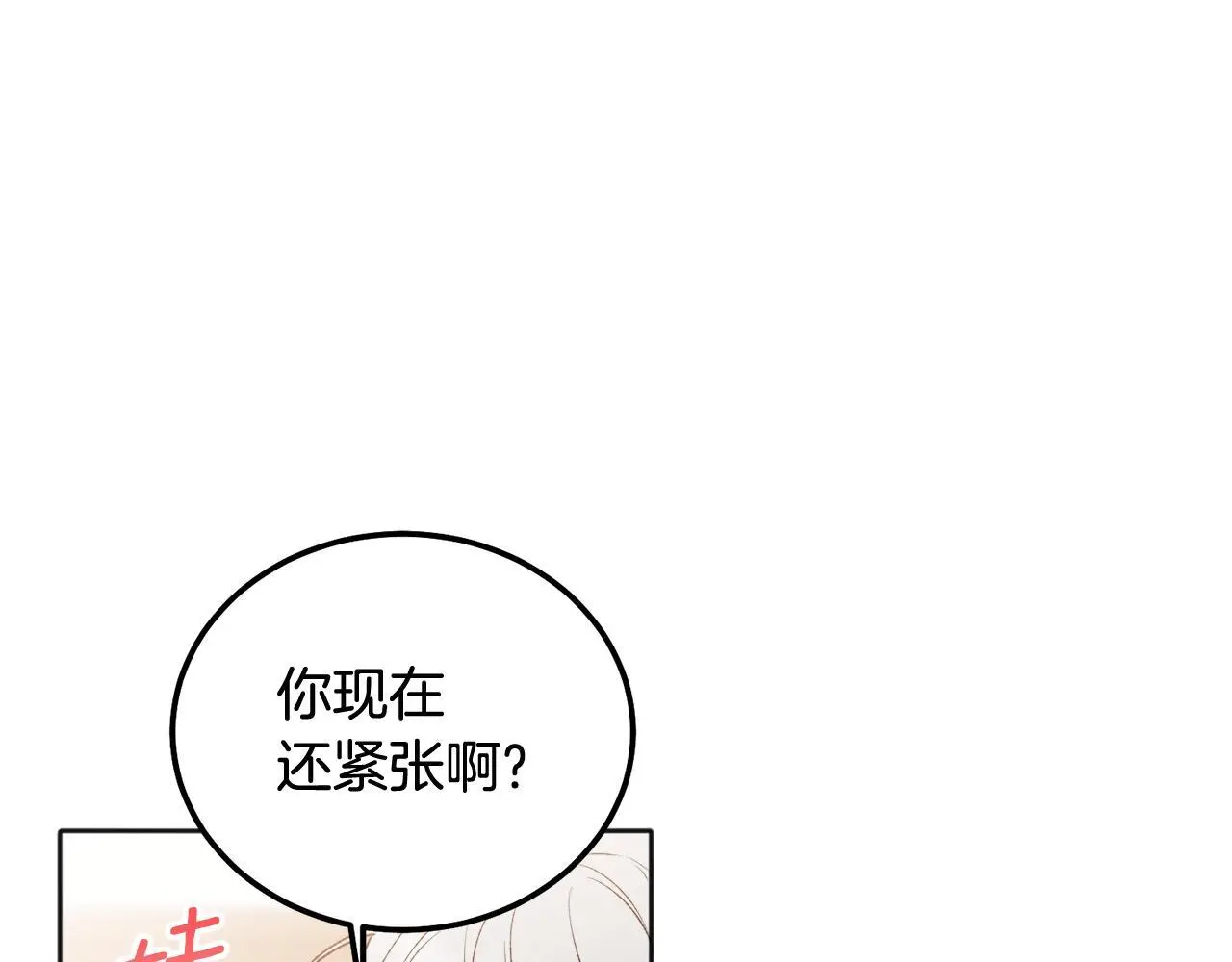 番外二 惊喜113