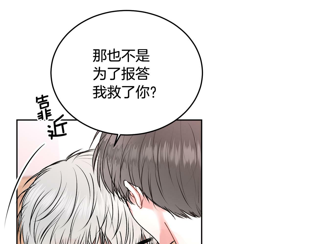 第19话 诱惑12