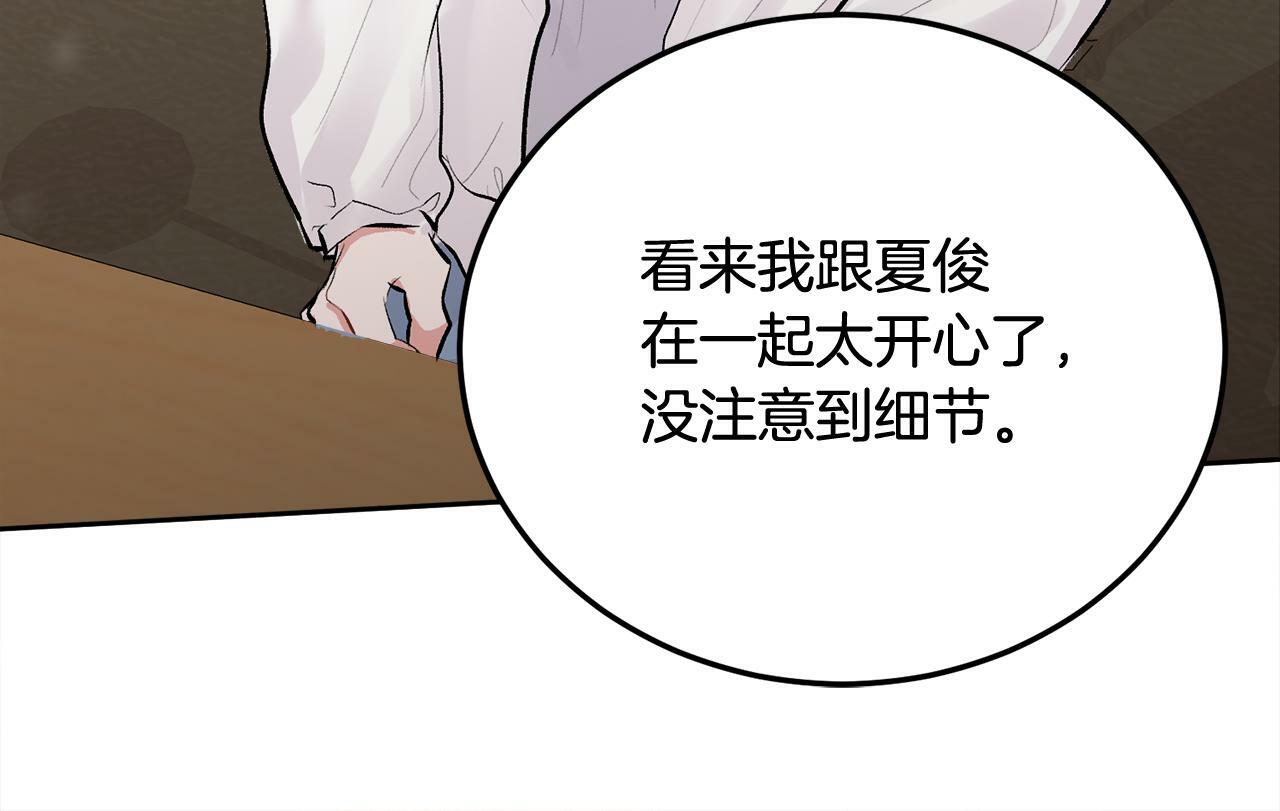 第28话 想听你的声音45