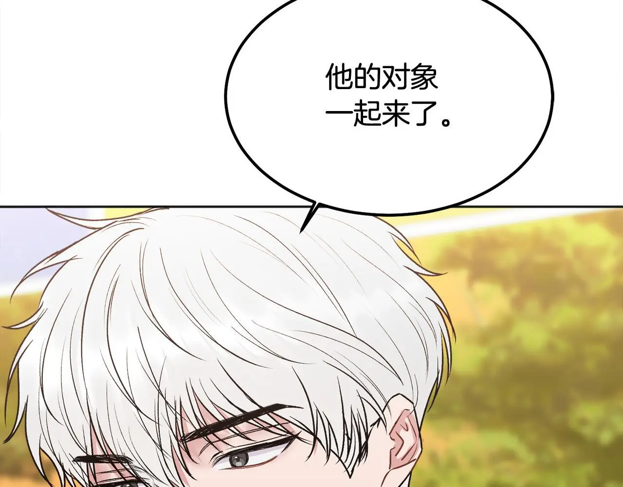 完结话 因为有你44