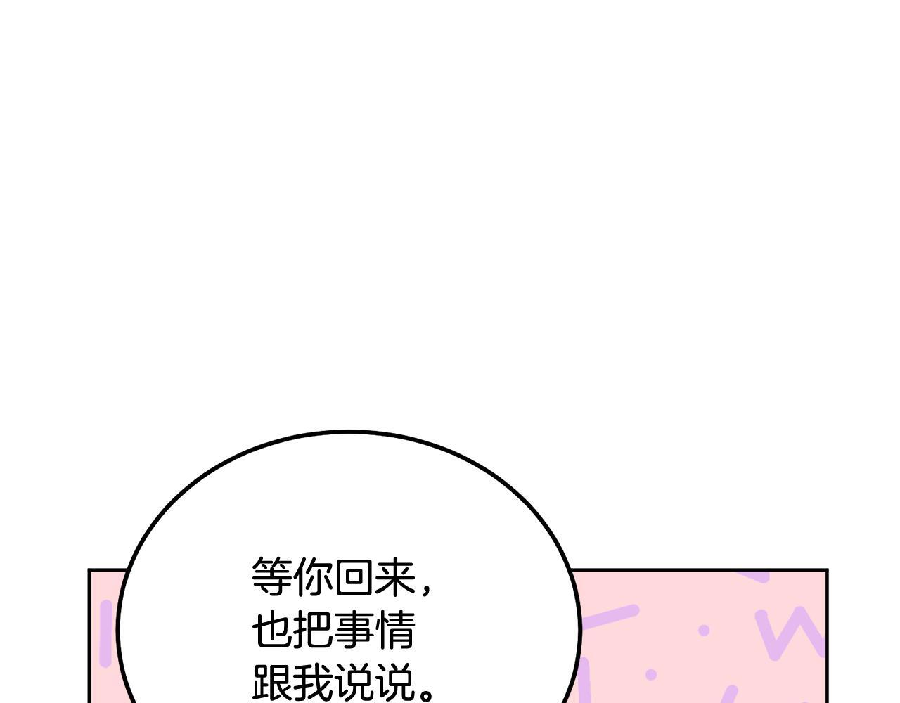 第32话 为什么要撒谎呢111