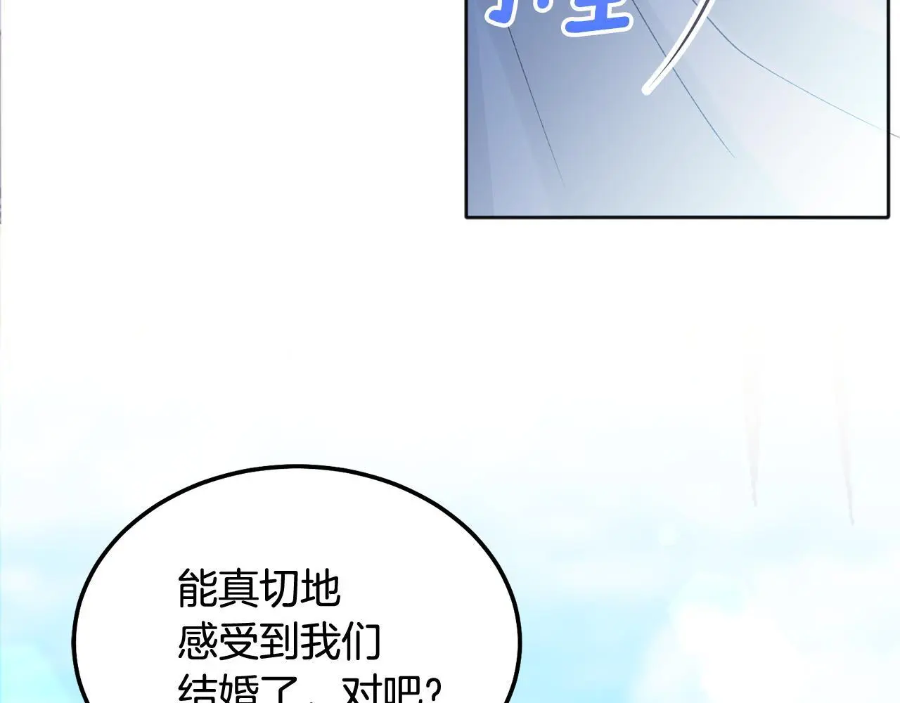 番外一 蜜月旅行101