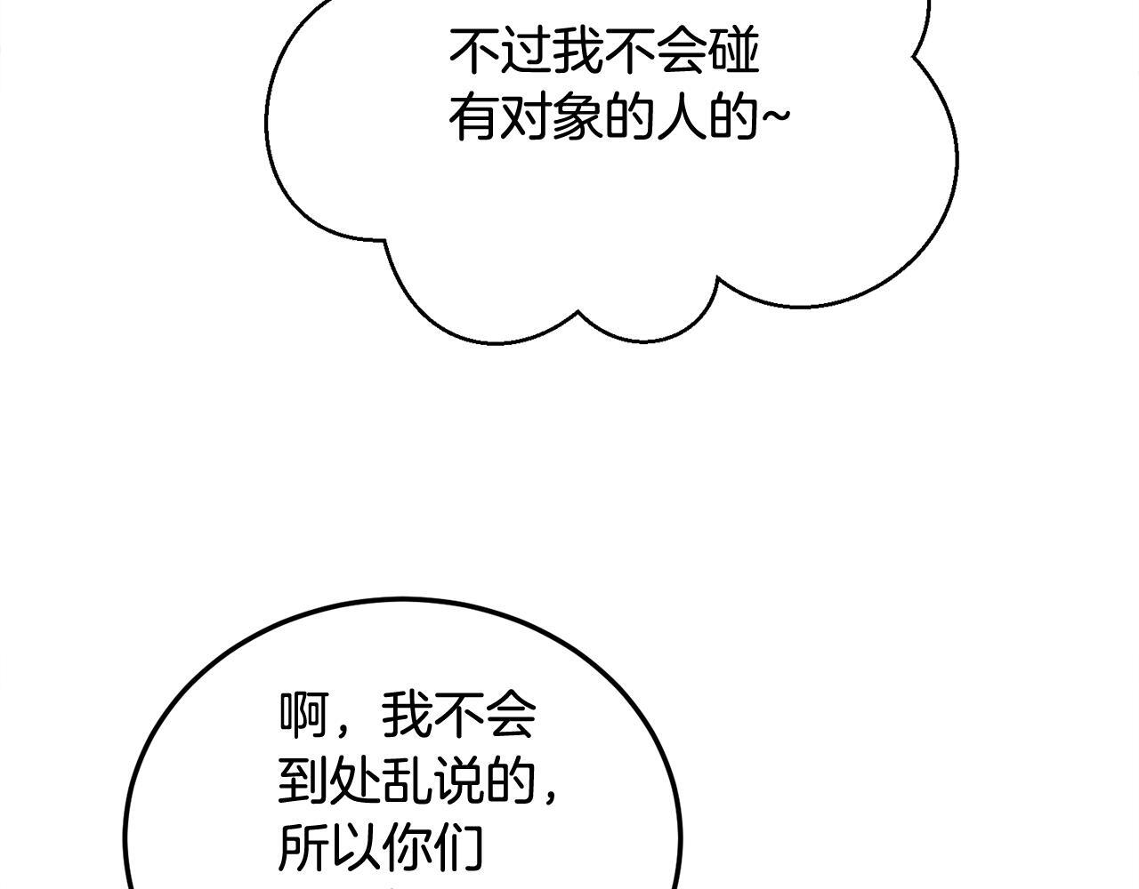 第32话 为什么要撒谎呢65