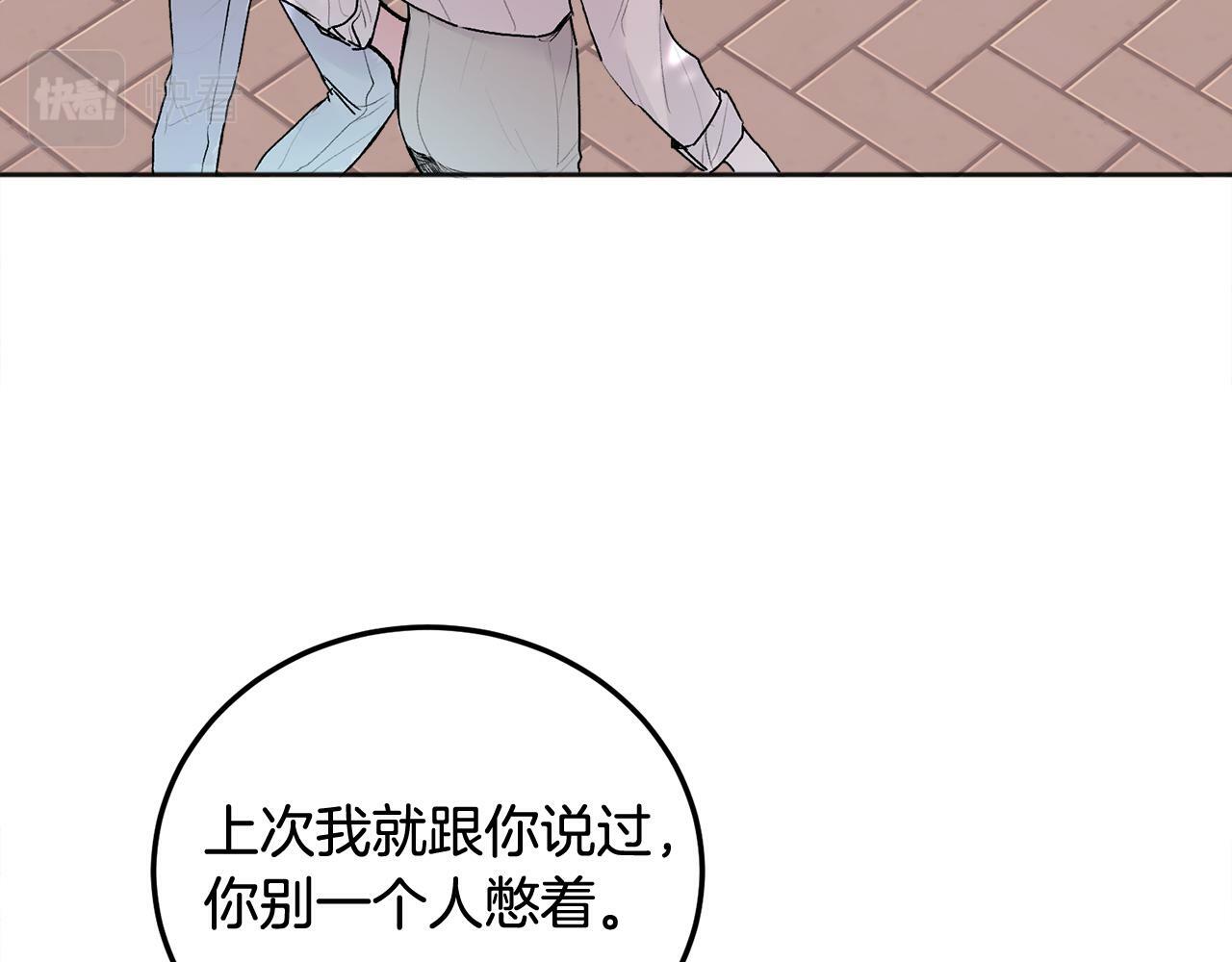 第26话 情敌上线68