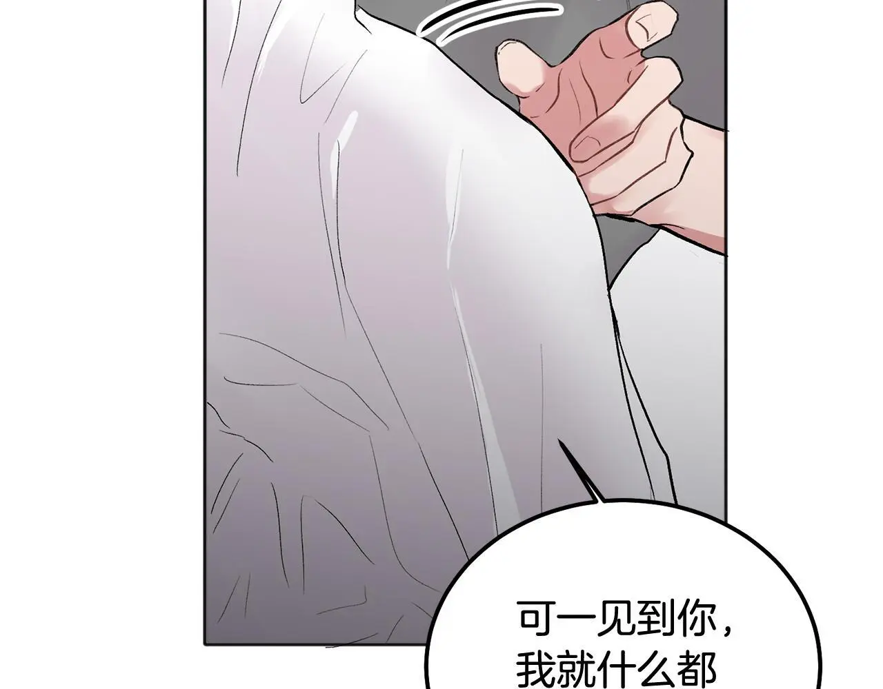 第43话 冲动了88