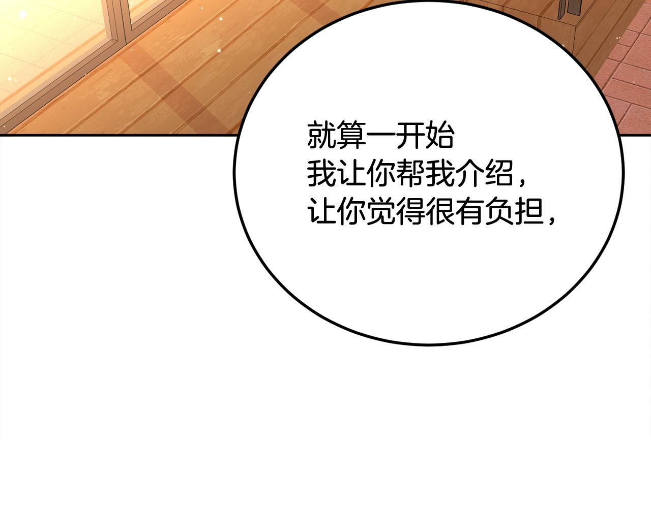 第29话 他有对象了62