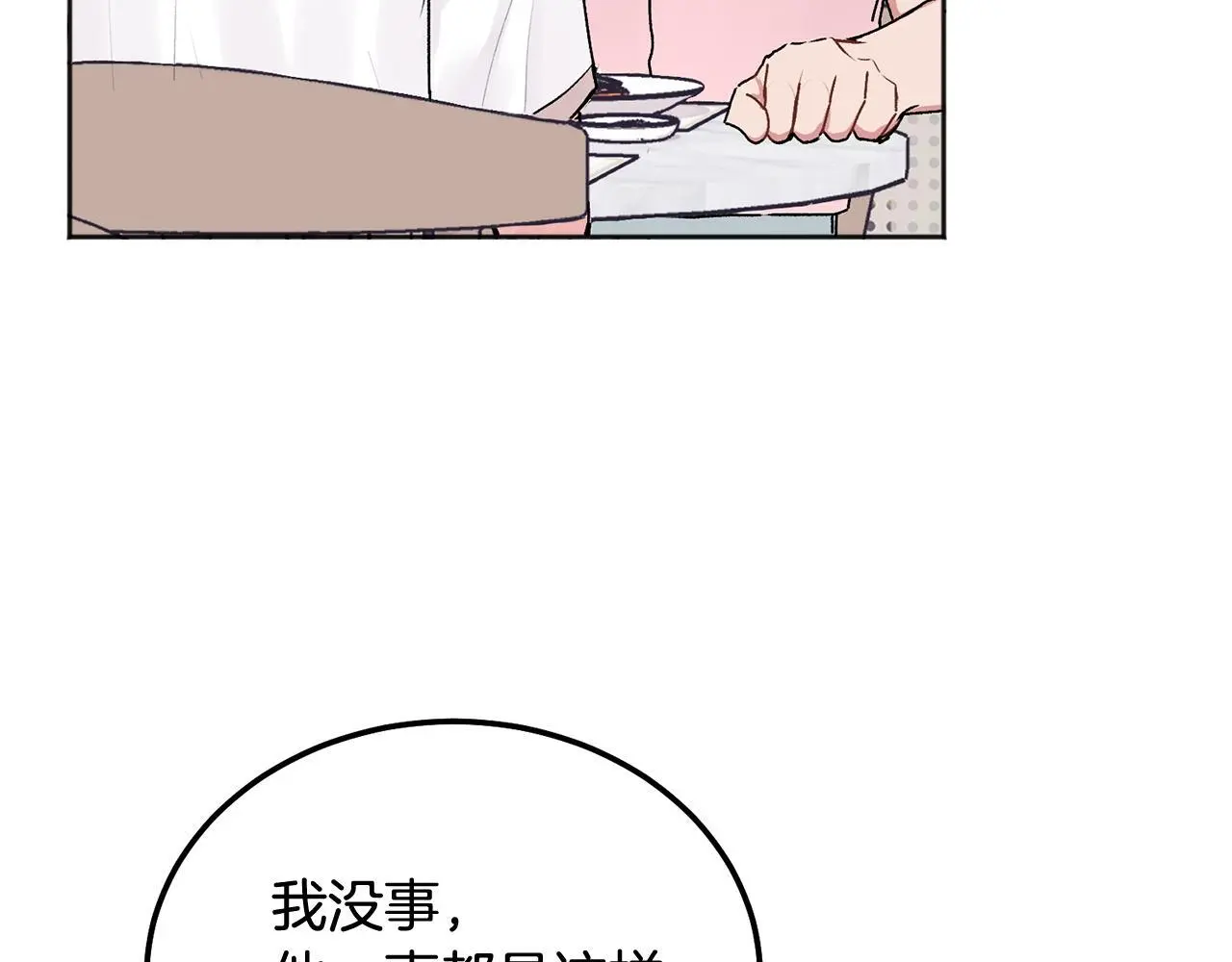 第40话 电影好看吗13