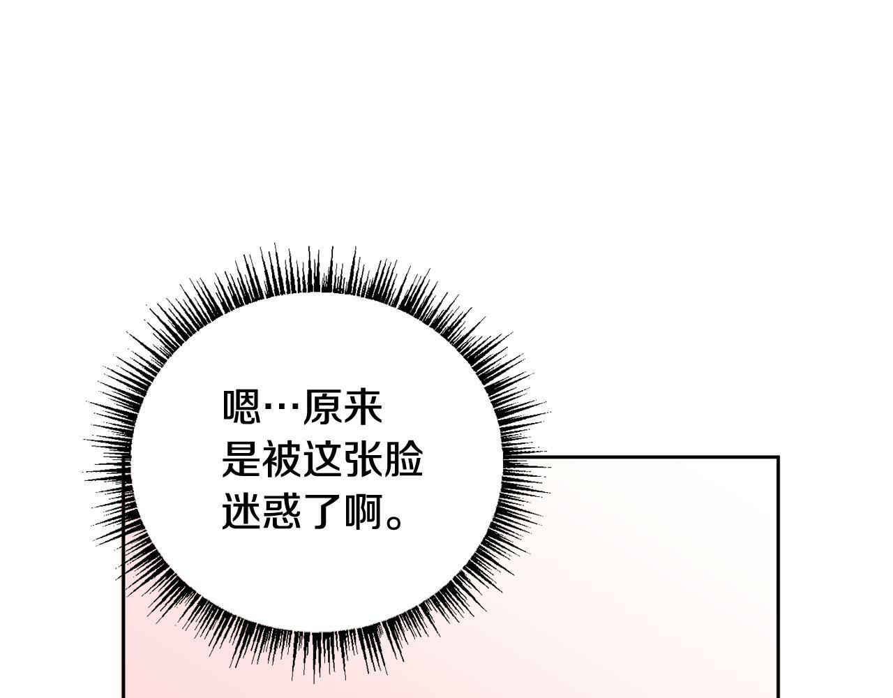 第3话 想太多41