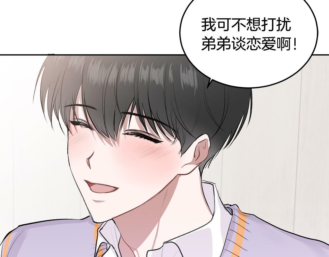 第4话 新欢97