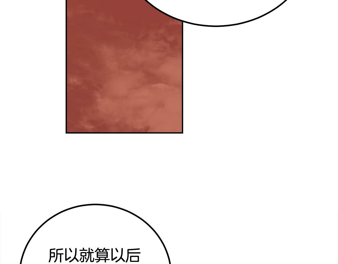 第29话 他有对象了87