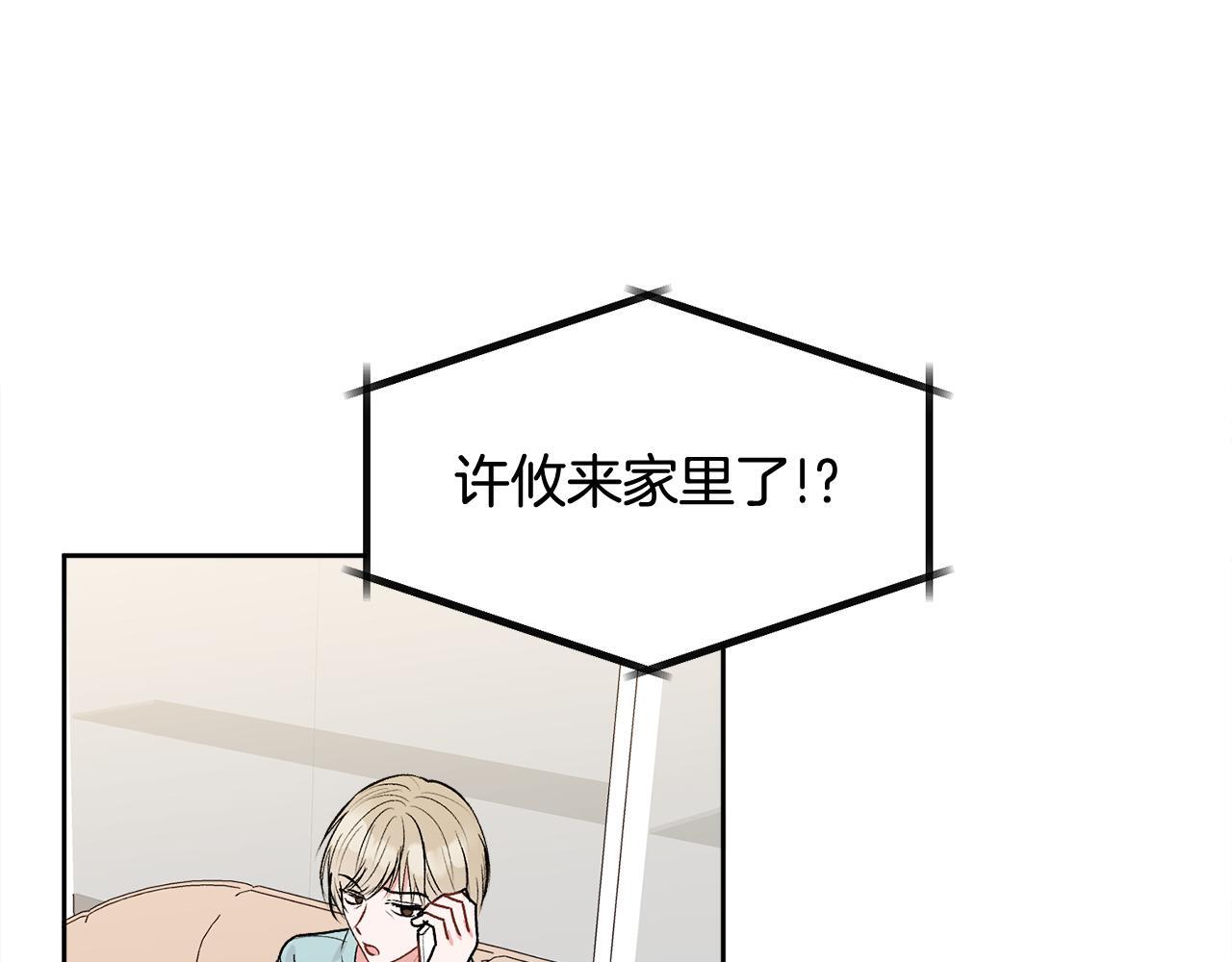 第33话 爸爸？98