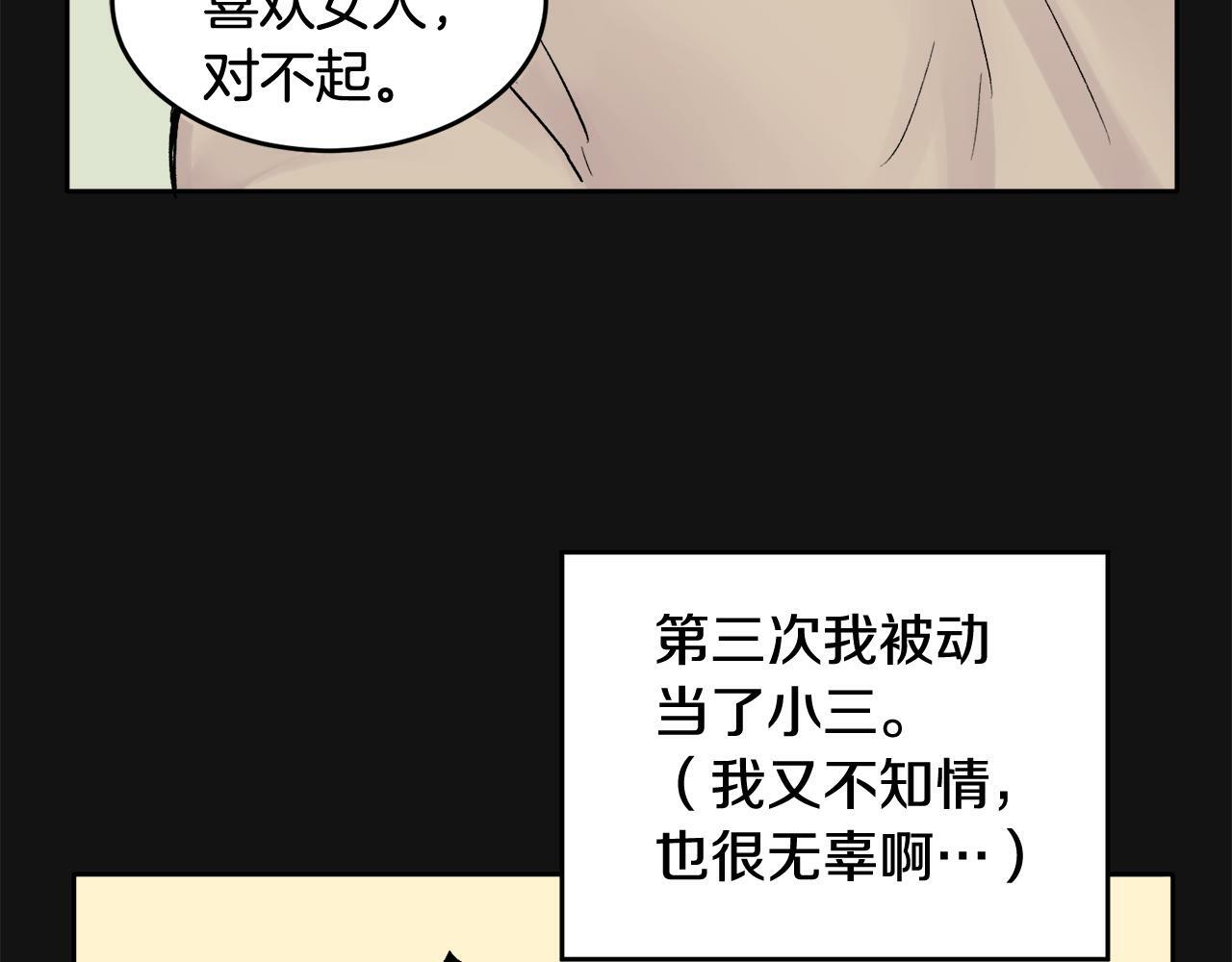 第1话 吸渣体质103