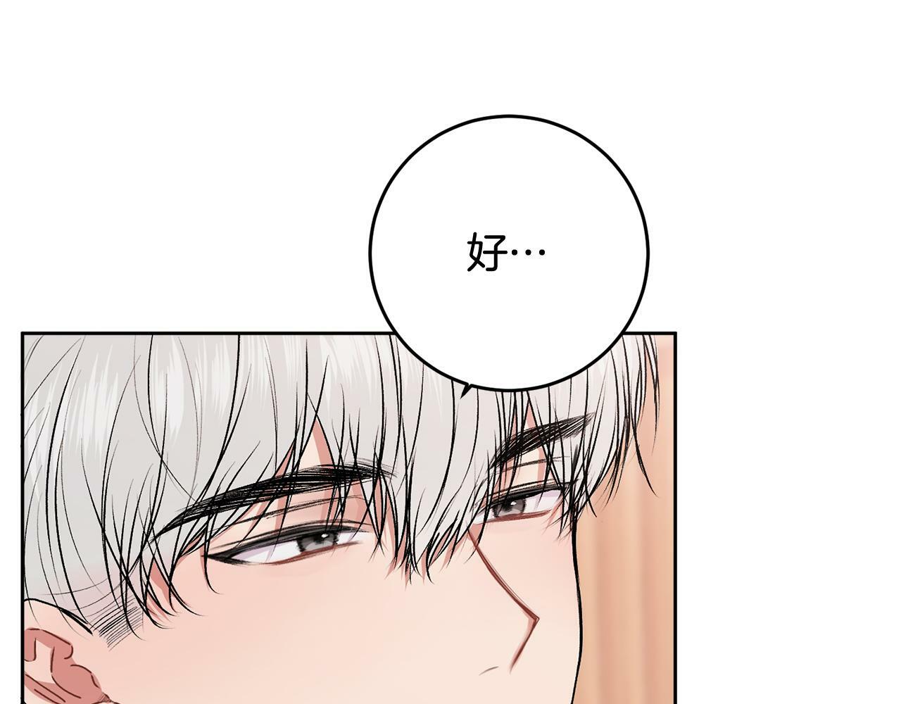 第19话 诱惑17