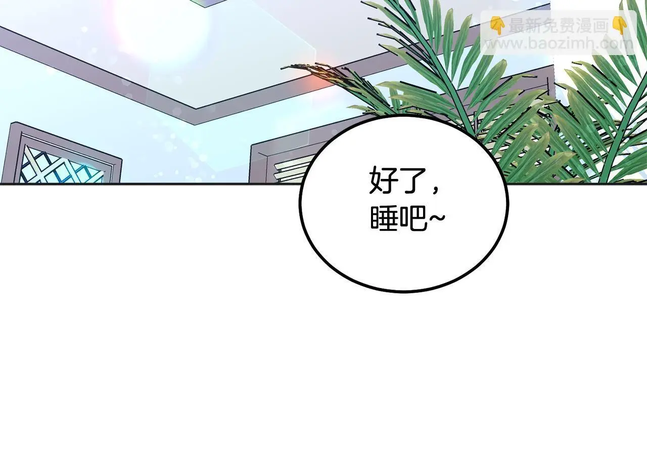 番外一 蜜月旅行149