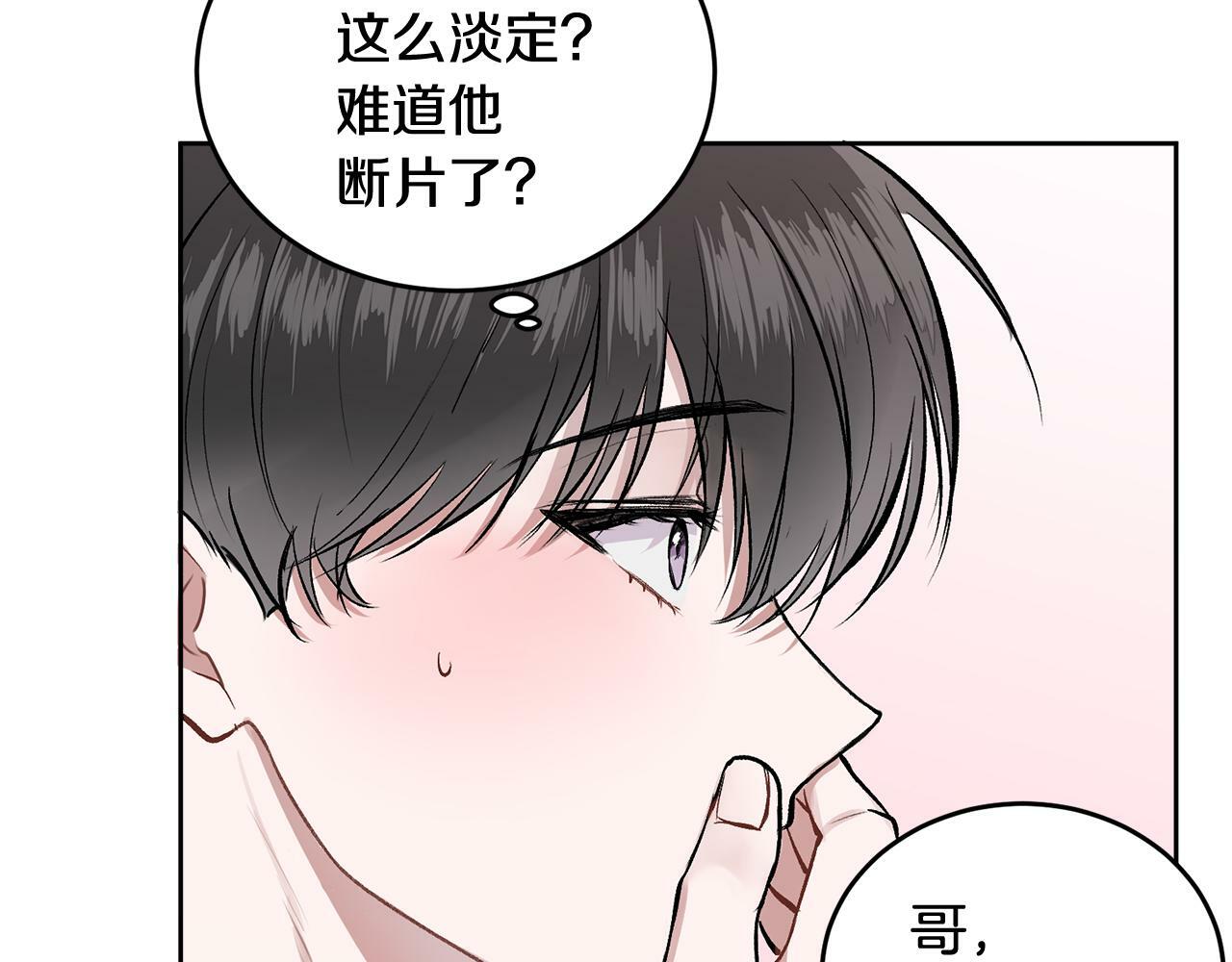 第7话 女人？64