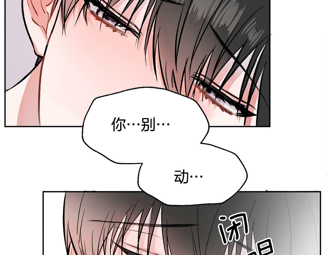 第7话 女人？31