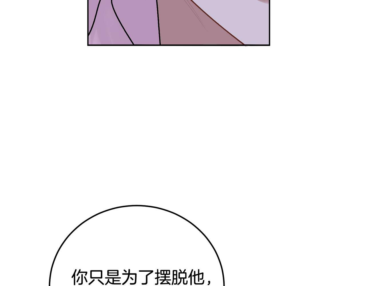 第18话 倾诉34