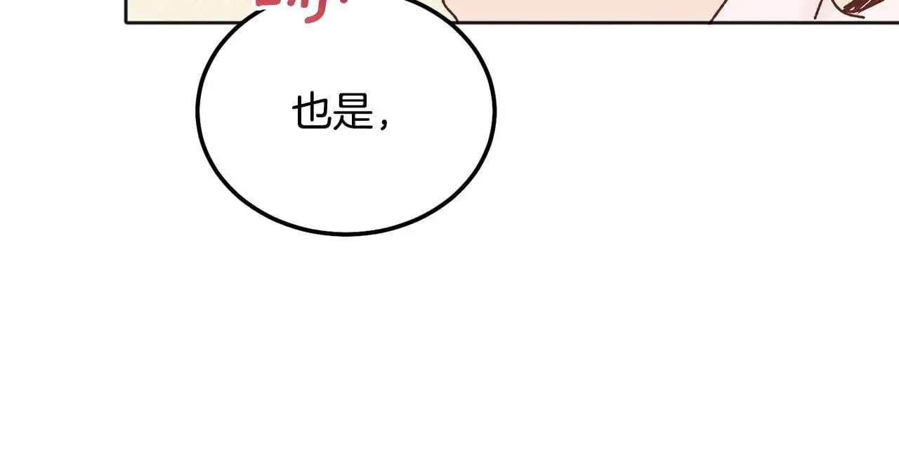 番外四 好事发生39