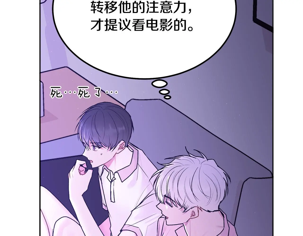 第40话 电影好看吗88