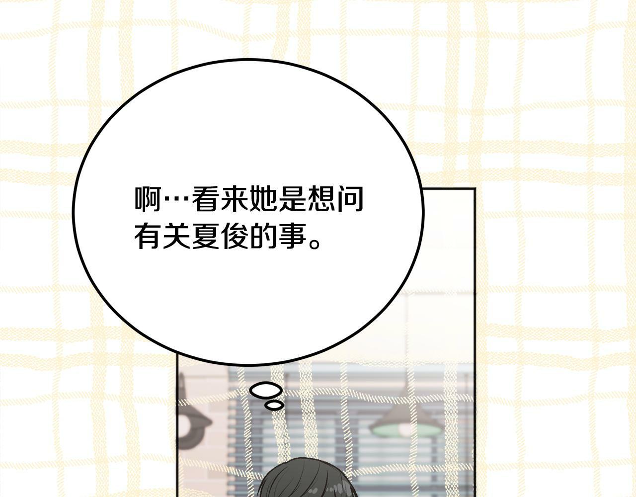 第26话 情敌上线101