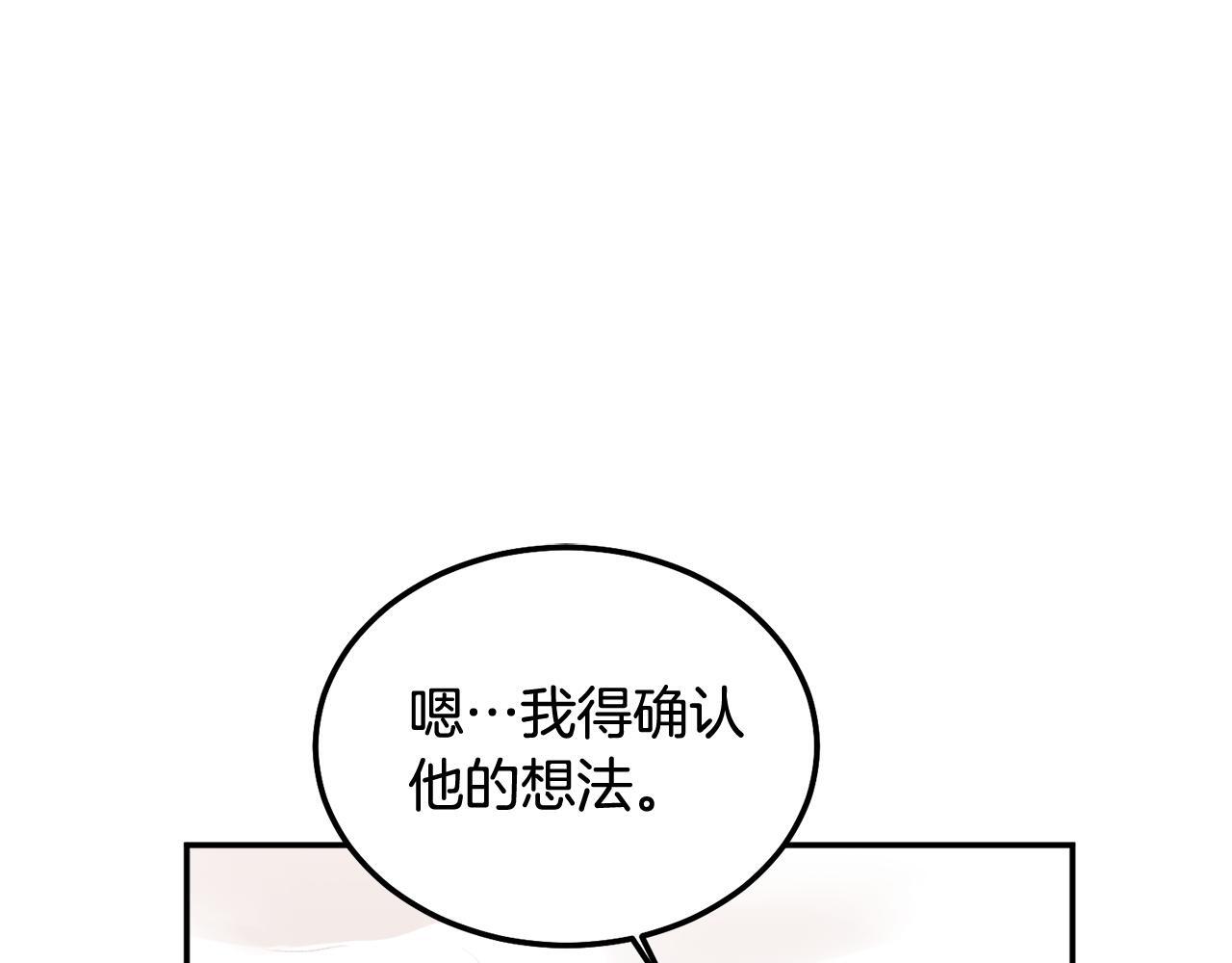 第37话 吐露心声105