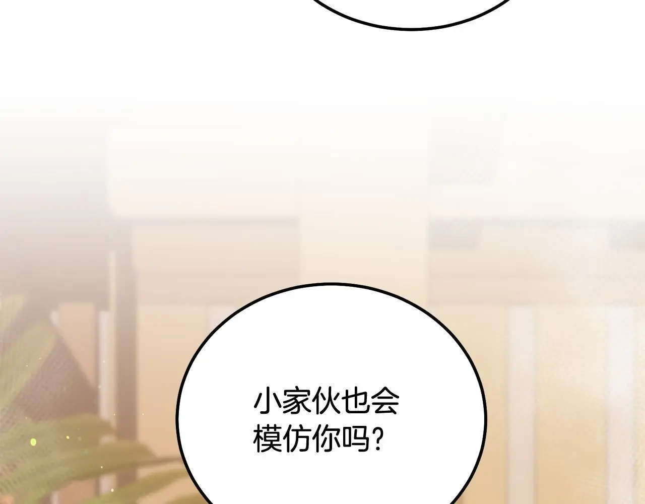 番外二 惊喜69