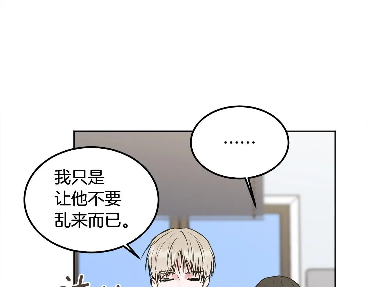 第41话 不愿你再孤单37