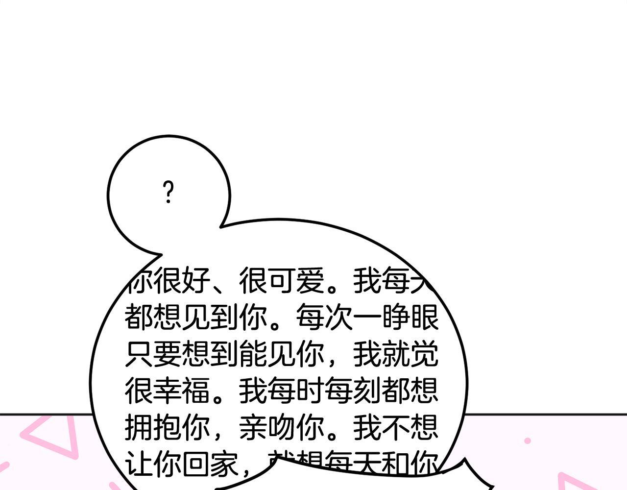 第30话 敞开心扉51