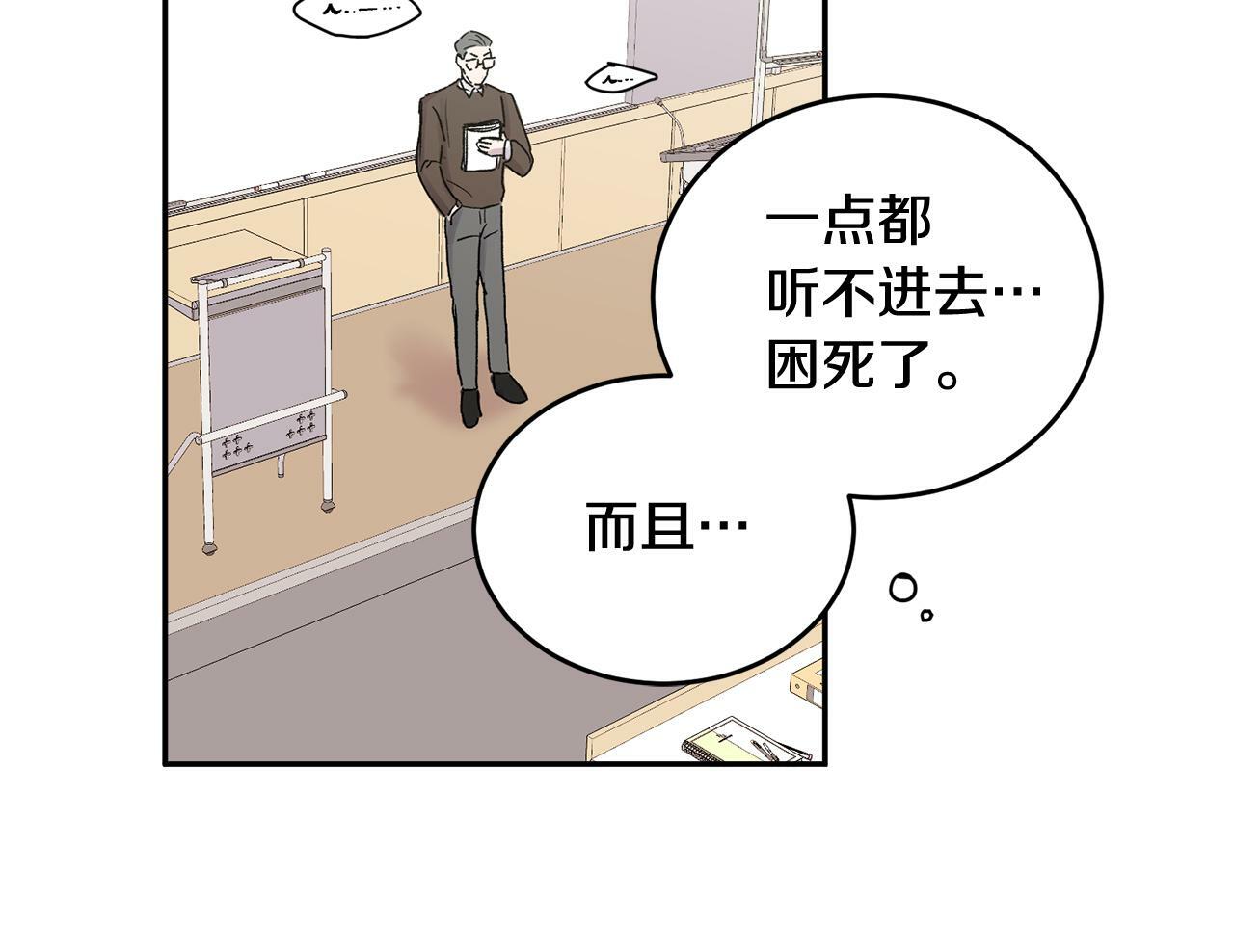 第2话 课堂再遇85