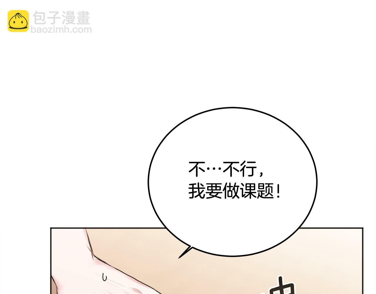 第22话 甜蜜的借宿140