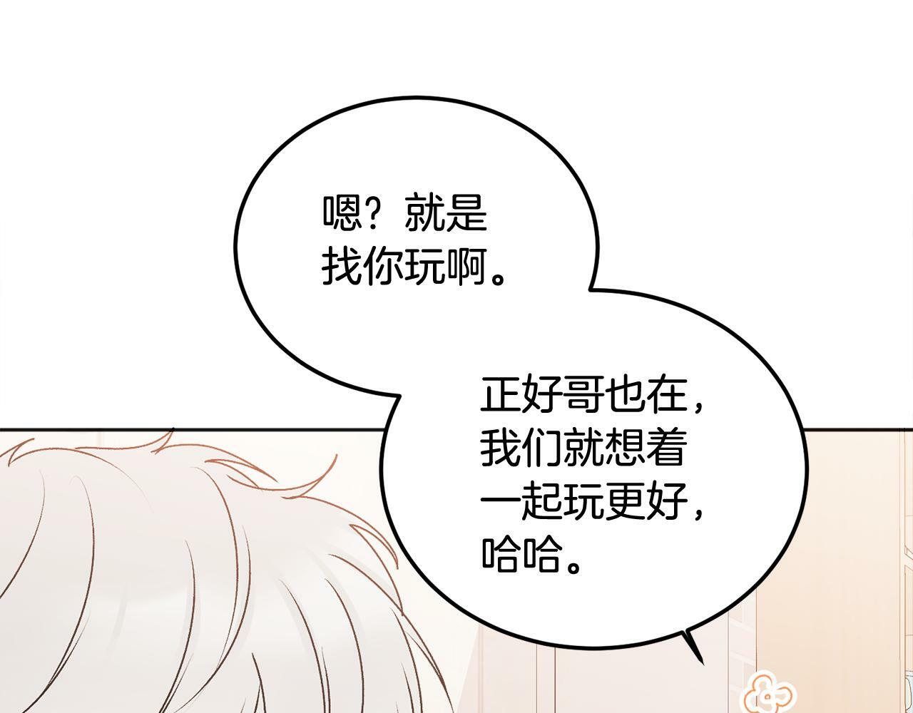 第25话 不能公开的关系20