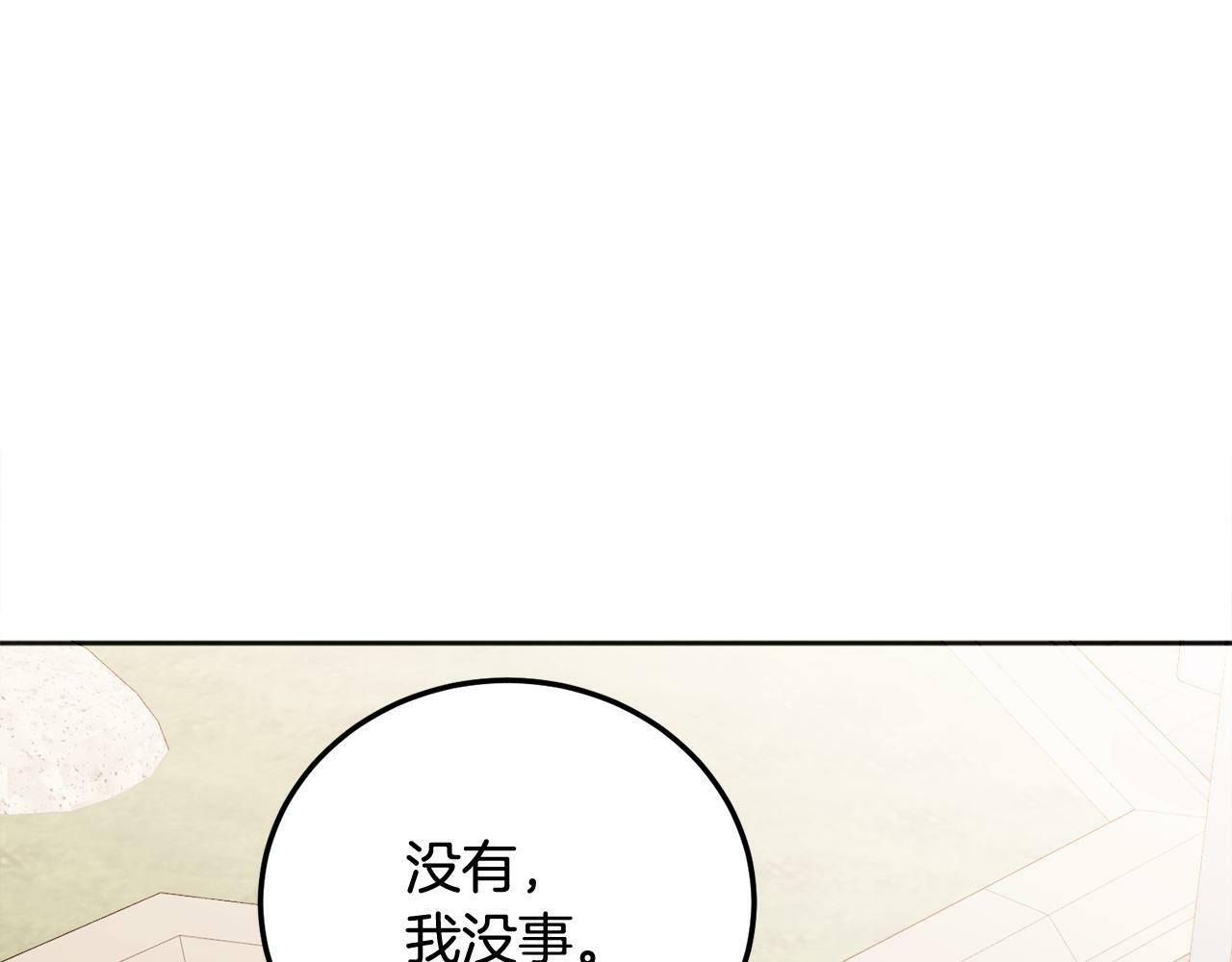 第26话 情敌上线66