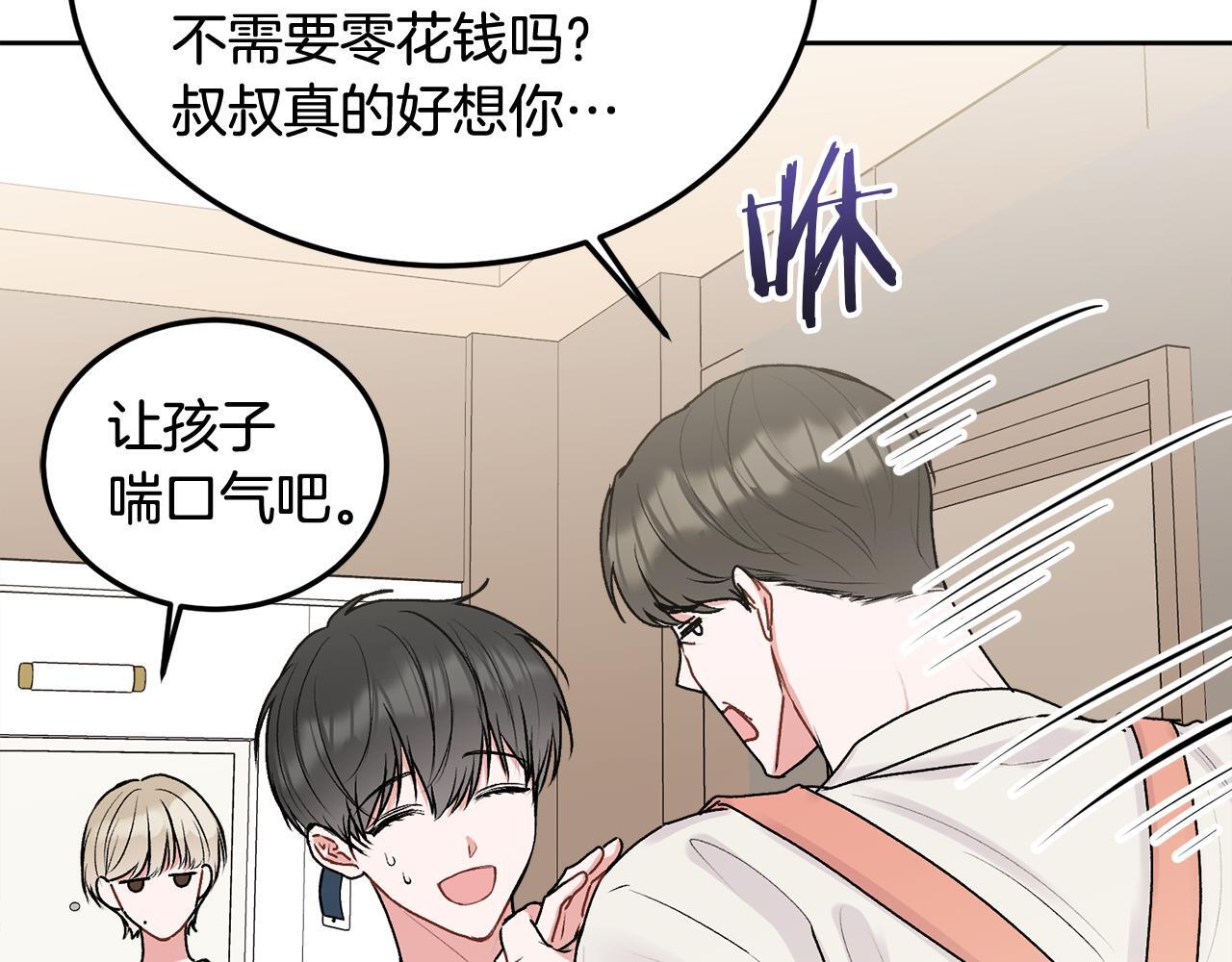 第33话 爸爸？31