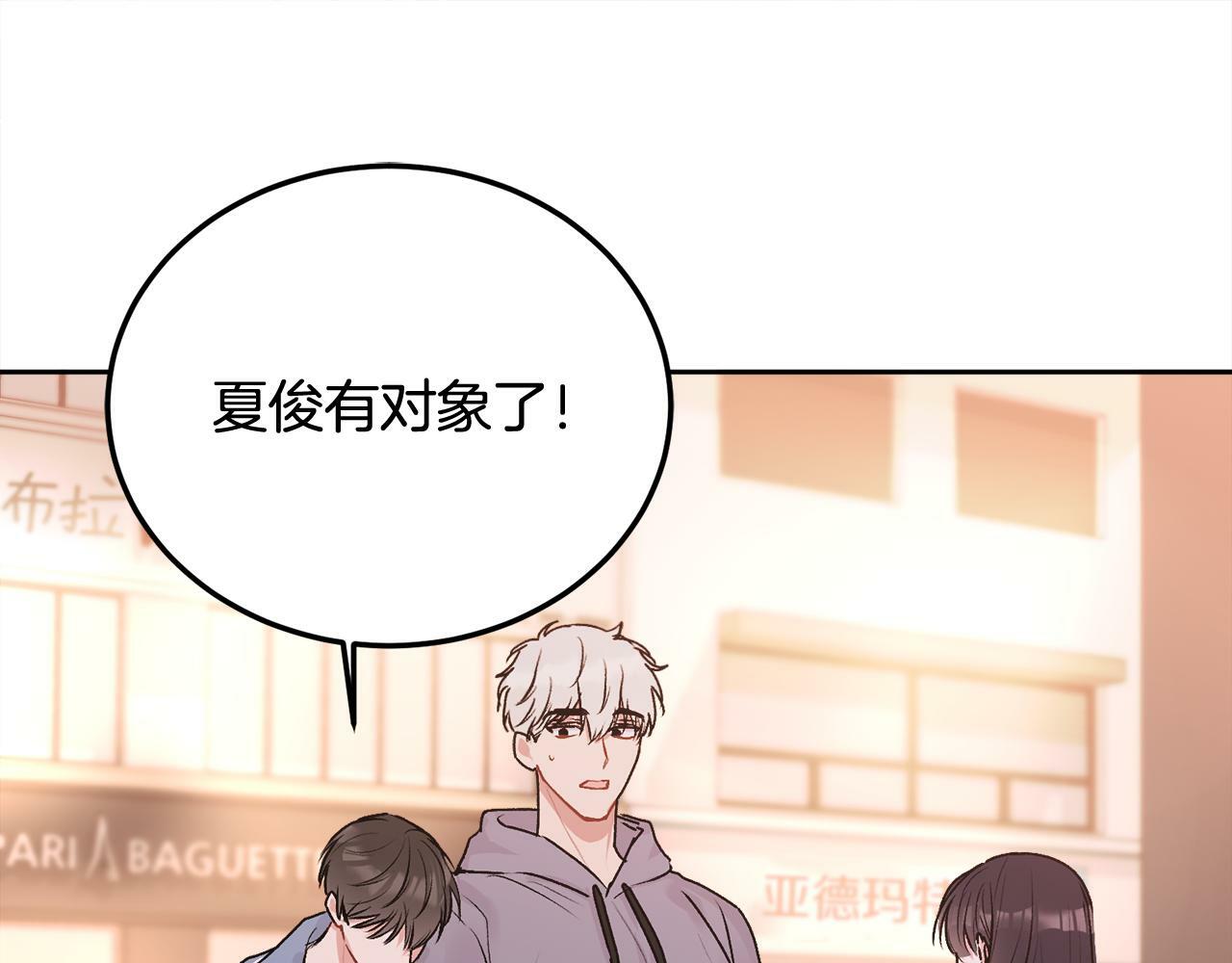 第29话 他有对象了107