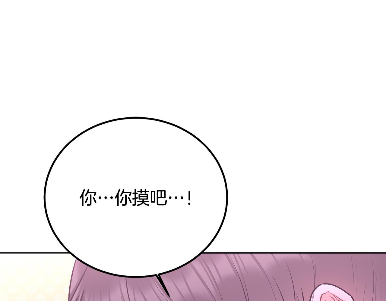 第38话 哄睡觉72
