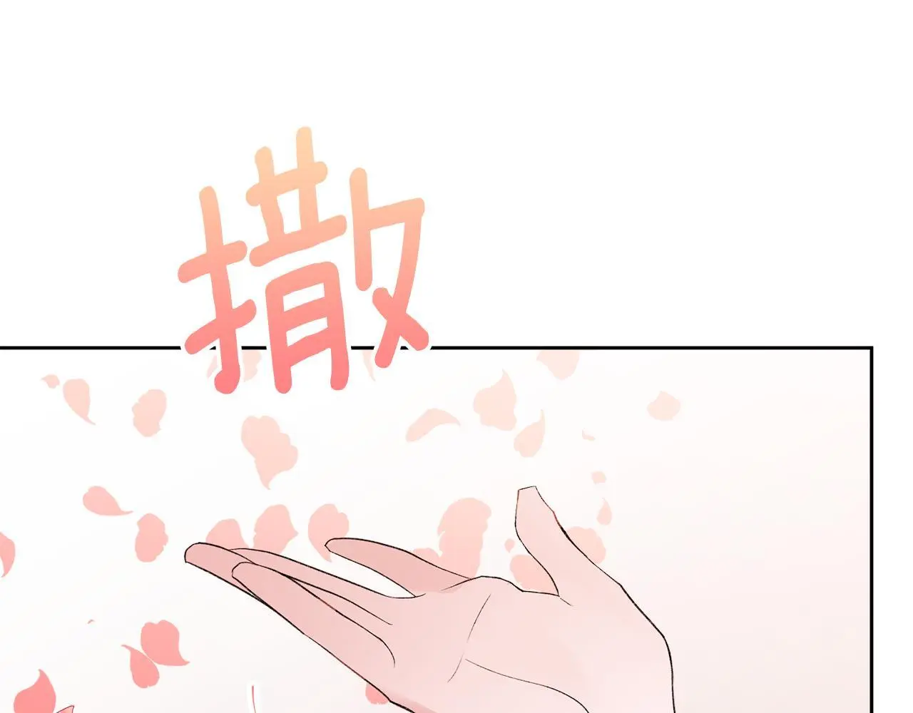 番外一 蜜月旅行23