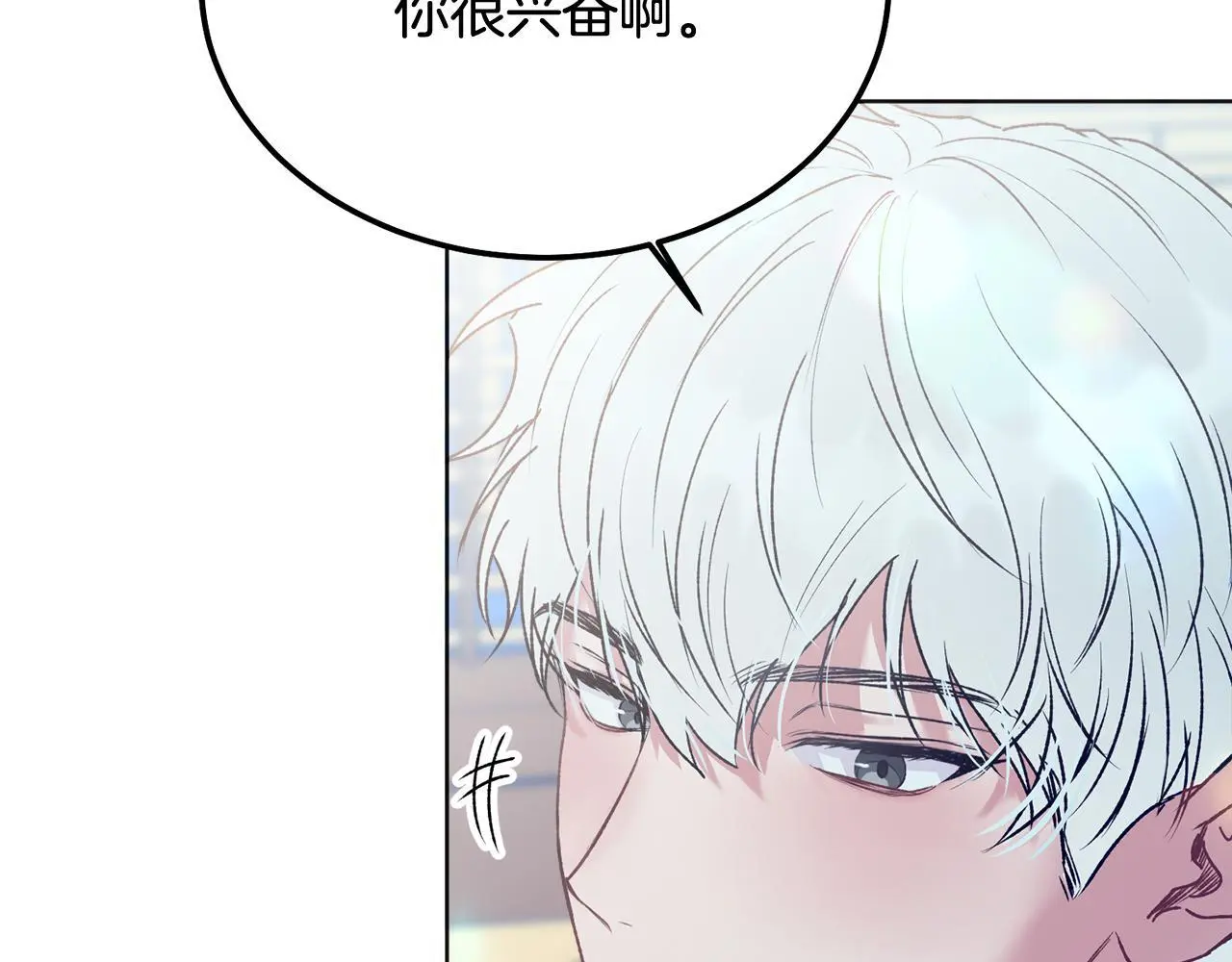 番外一 蜜月旅行79